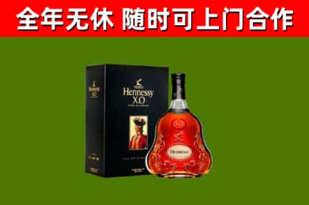 兰溪烟酒回收轩尼诗XO.jpg