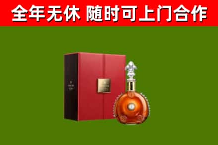 兰溪回收路易十三