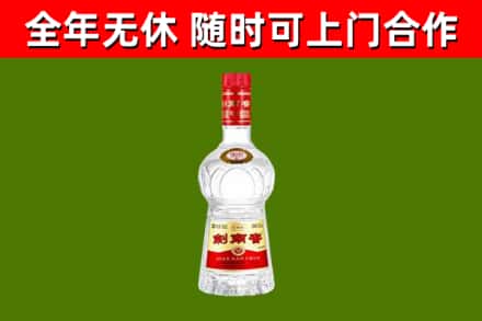 兰溪烟酒回收剑南春水晶剑2.jpg