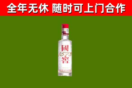 兰溪烟酒回收1573酒.jpg