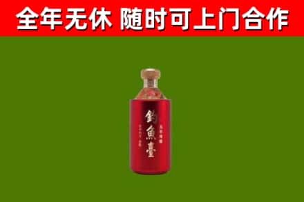 兰溪烟酒回收钓鱼台.jpg