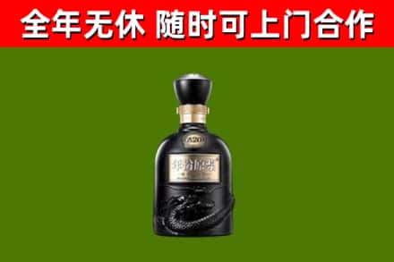 兰溪烟酒回收古20酒.jpg